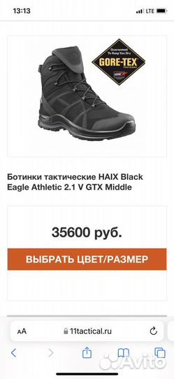 Военные ботинки