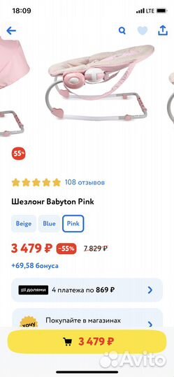 Шезлонг детский babyton