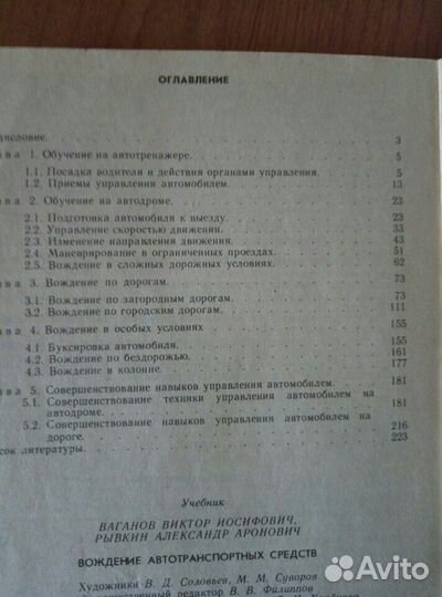 Журналы За рулём.Вождение автотранспортных средств