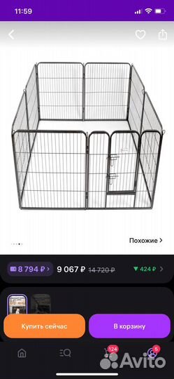 Клетка вольер для собак