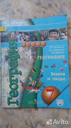 Учебники география Дронов-Савел 5,6,7,8,9 класс