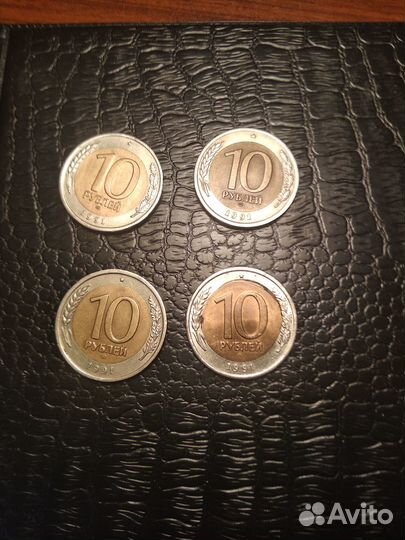 Монета 10 рублей 1991 года лмд