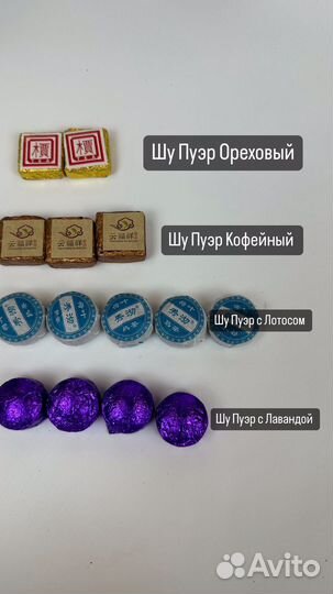 Китайский чай пуэр
