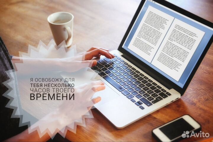 Копирайтер / Наборщик текста