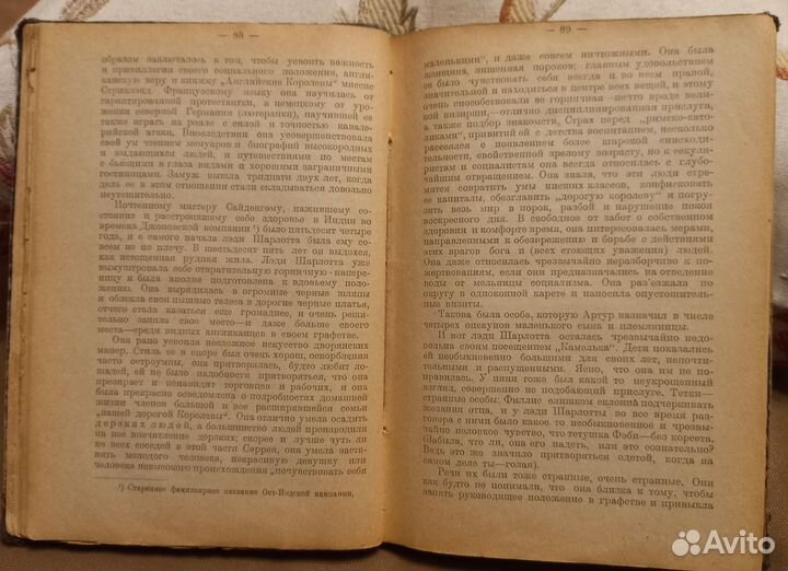 Антикварные книги