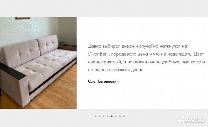 Диван кровать Николетти - идеальный диван для гост