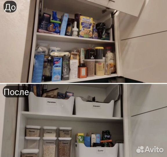 Организация пространства