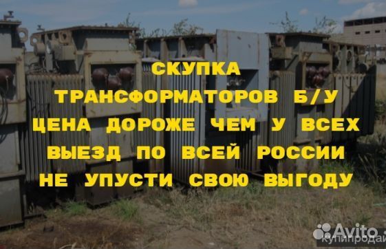 Силовой трансформатор тм 1000/10 ква бу