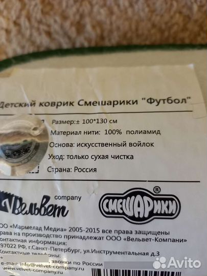 Ковер в детскую комнату
