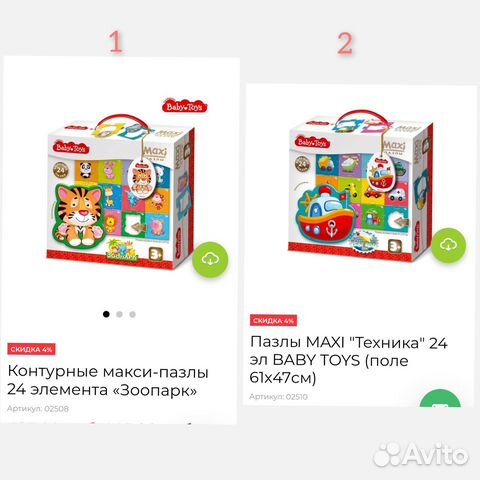 Пазлы зоопарк maxi пазлы Десятое Королевство