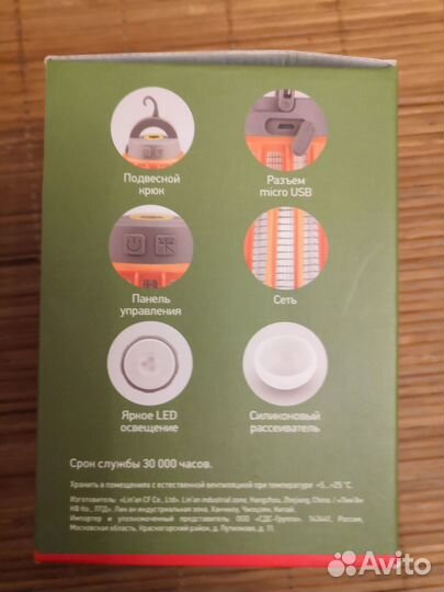 Антимоскитный кемпинговый фонарь rexant с USB