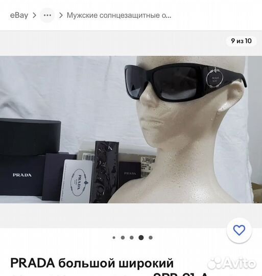Солнечные очки Prada y2k