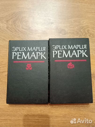 Эрих мария ремарк
