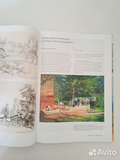 Готтфрид Баммес - Ландшафты