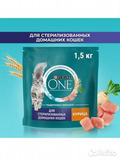 Сухой корм Purina ONE для стерилизованных