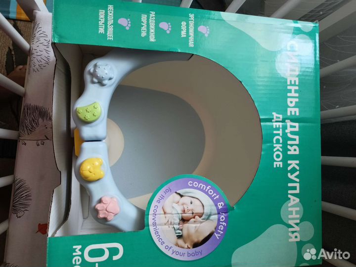 Стульчик для купания kidfinity