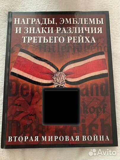 Военная книга