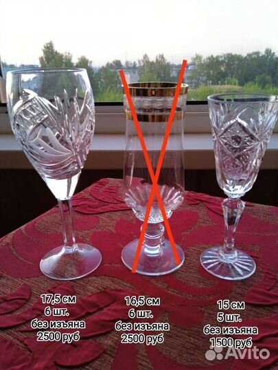 Фужеры, рюмки, стопки хрустальные. Весна бронь