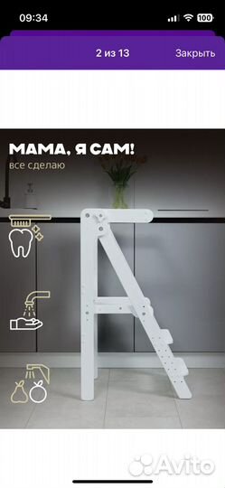 Башня помощника монтессори