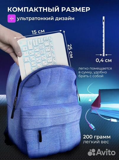 Беспроводная клавиатура и мышь с подсветкой