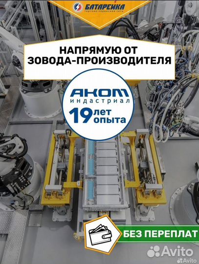 Аккумулятор 60 Rojer