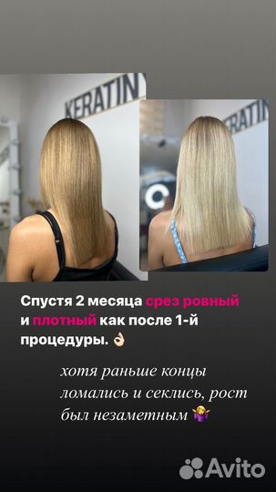 Кератин, Ботокс, Окрашивание