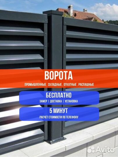 Откатные ворота