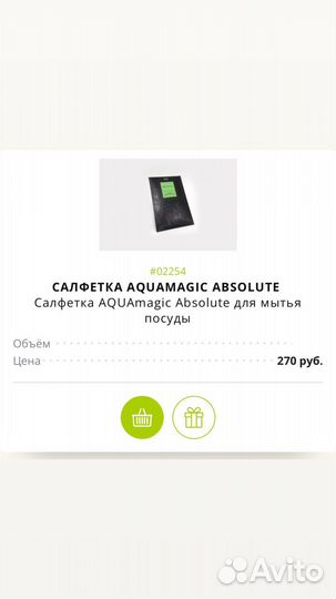 Салфетка для посуды Гринвей