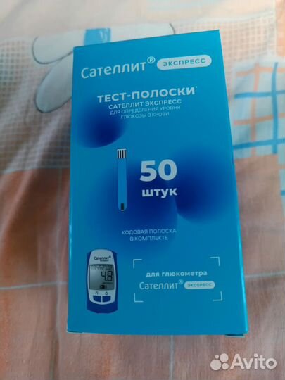 Тест полоски сателлит экспресс 50 штук