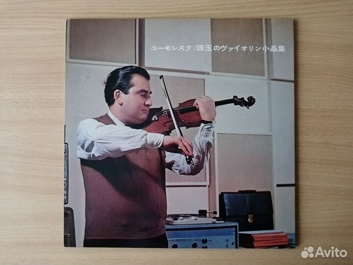 LP Скрипач Christian Ferras 