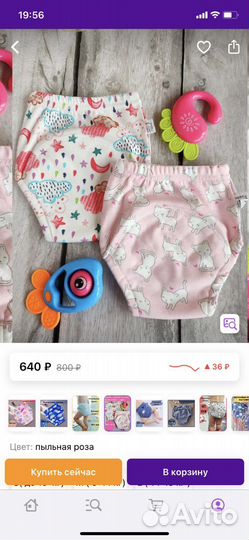 Трусики для девочки