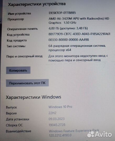 Ноутбук hp pavilion g6