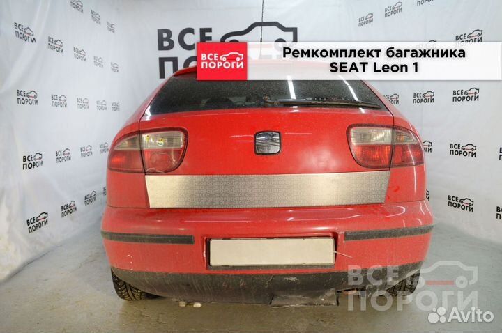 Ремонтная пенка для seat Leon I