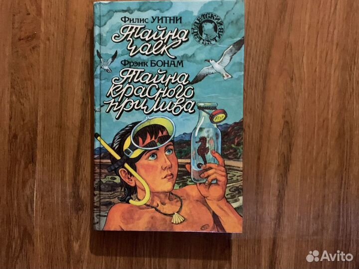 Детские книги детективы