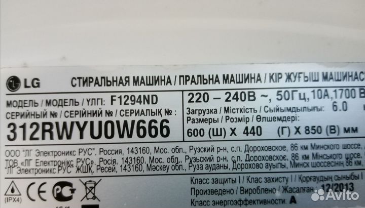 Стиральная машина Элджи