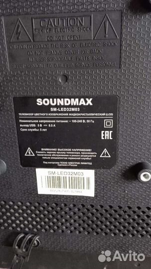 Телевизор ЖК led soundmax разбита матрица