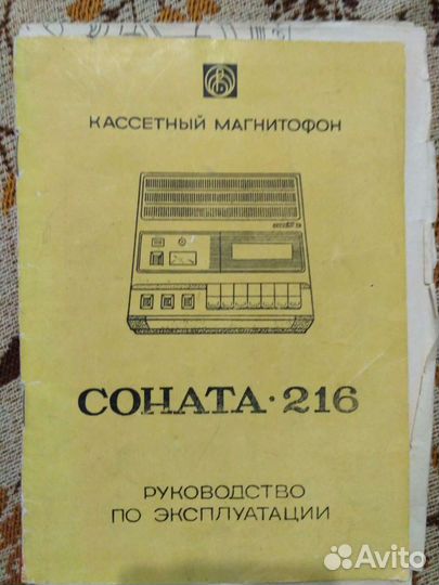 Руководство по эксплуатации