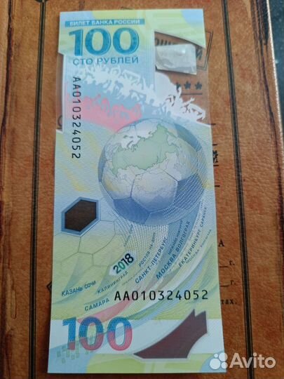 Купюра номиналом 100 р