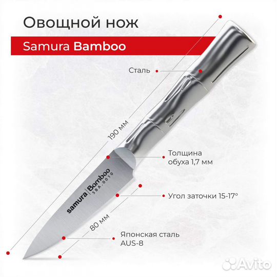 Набор кухонных ножей Samura Bamboo