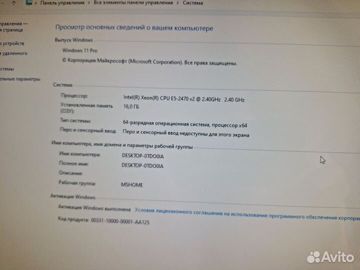 Системный блок