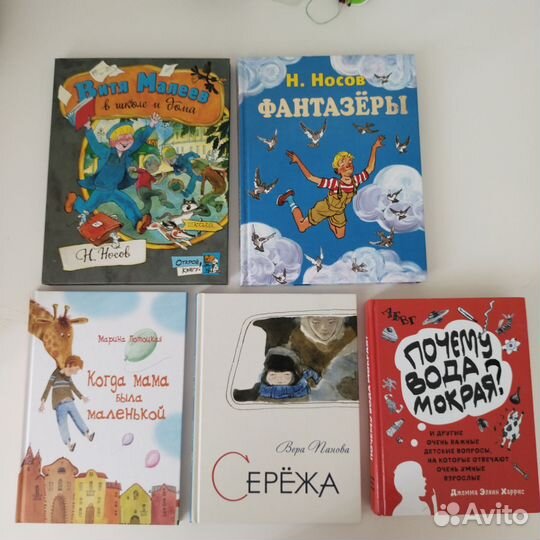 Книги для детей младшего школьного возраста