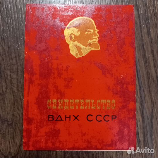 Грамоты СССР