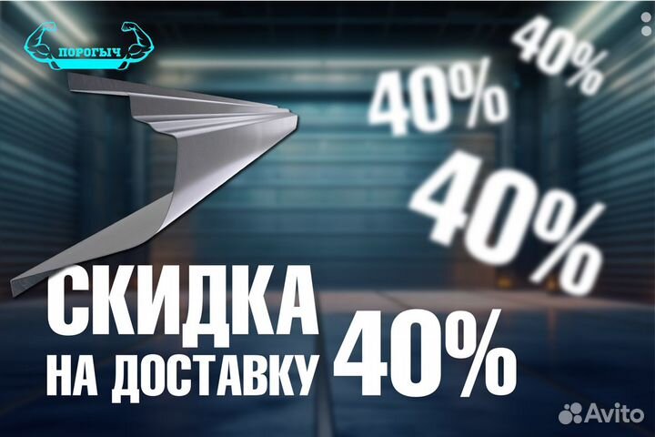 Левый кузовной Ford Mondeo 4 порог