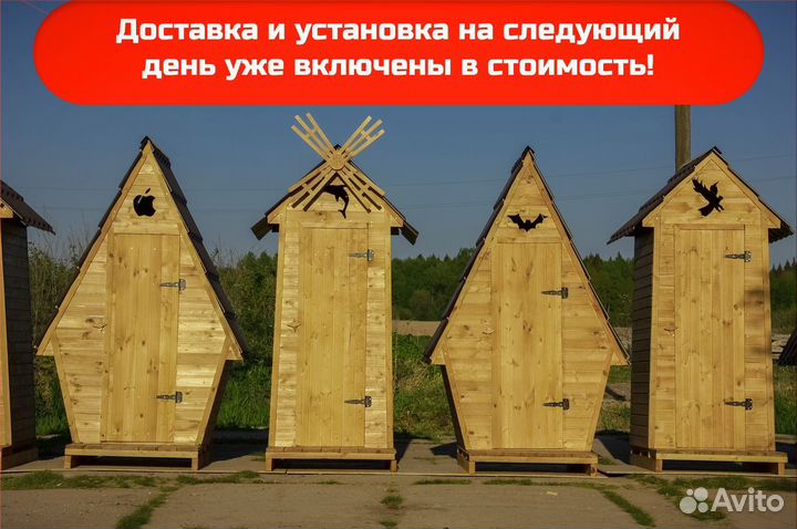 Дачный туалет