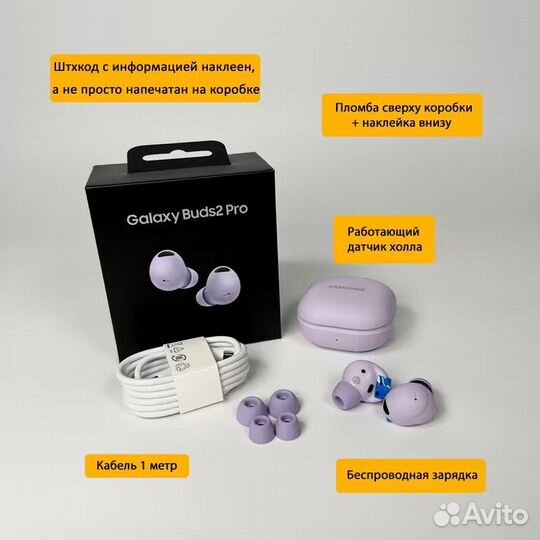 Galaxy Buds 2 Pro (Фиолетовые)