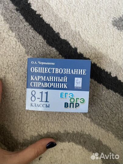 Корманный справочник егэ