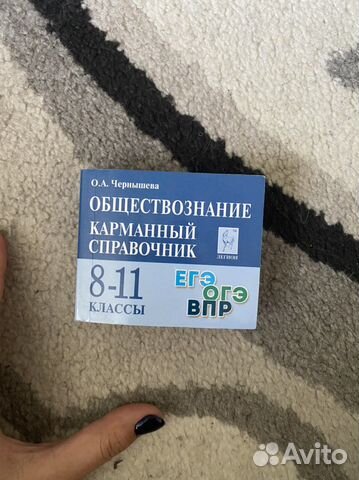 Корманный справочник егэ