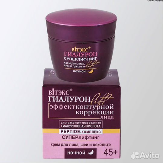 Крем для лица от морщин Беларусь