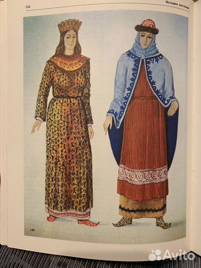 Книга Каминская История костюма