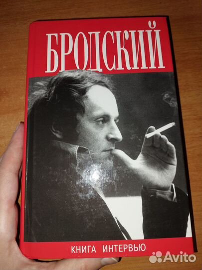 Бродский. Книга интервью. В.Полухина